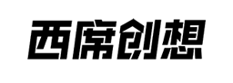 西席