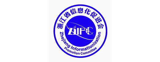 浙江省信息化促进会