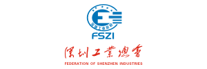 深圳工业总会