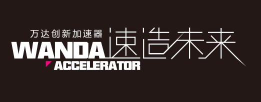 速造未来